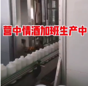 辽宁省葫芦岛市营中情酒业有限公司